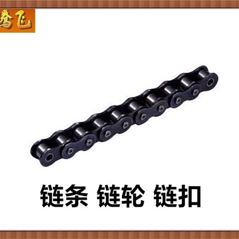 滚子单排链条25H 06B 06C 08A 08B 10A 12A 16A 20A 24A 28A 32A