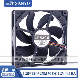 三洋 9S1212P4F05 12V 4线PWM调速 正品 0.19A 超静音风扇 原装