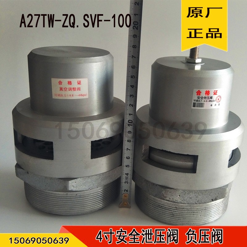三叶罗茨鼓风机安全阀专用安全泄压阀1寸1.5寸2寸 A27TW-2Q svf40