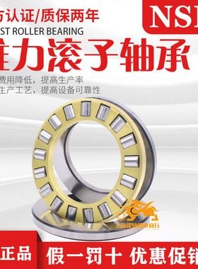 NSK推力滚子轴承 81240 81244 81248 81252 81256 81260