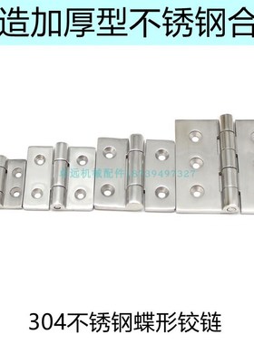 HFG02 03-40 50 65 75 100 60工业设备重型不锈钢铰链合页HFR52