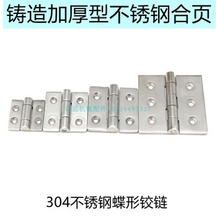 HFG02 03-40 50 65 75 100 60工业设备重型不锈钢铰链合页HFR52