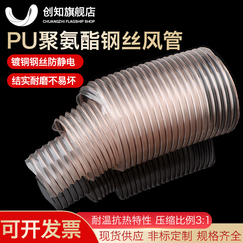 PU镀铜钢丝风管 聚氨酯软管透明木工吸尘管伸缩工业通风管波纹管