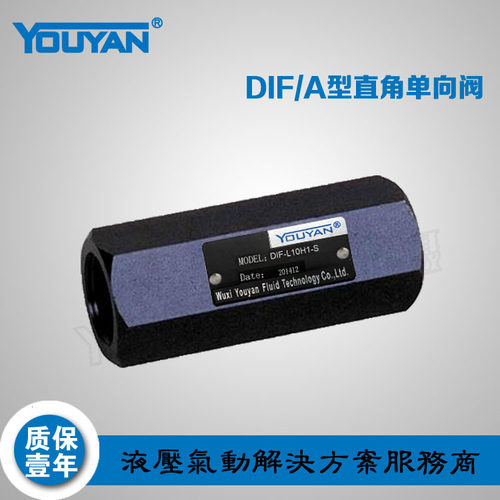 DIF-L10H1-S液压32止回阀DIF-L20H2公制K直通单向阀A-Ha10/20/32L