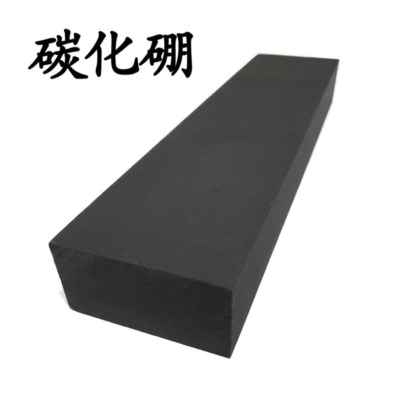 碳化硼高硬度精磨抛光磨刀石油石家用磨菜刀耐磨不掉渣磨冰刀磨石