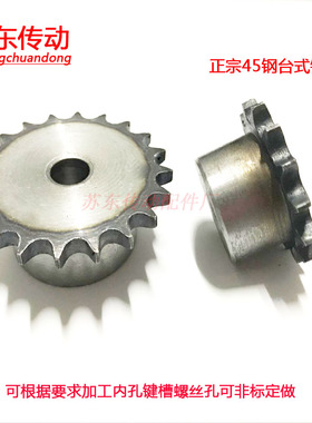 45钢链轮/1寸配16A链条10/11/12/13/14/15/16/17/18/19/20到30齿