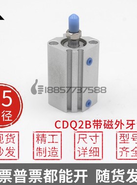 CDQ2B25-10-15-20DMZ-30-40-50DCMZ-75DMZ-100DM带磁外牙薄型气缸