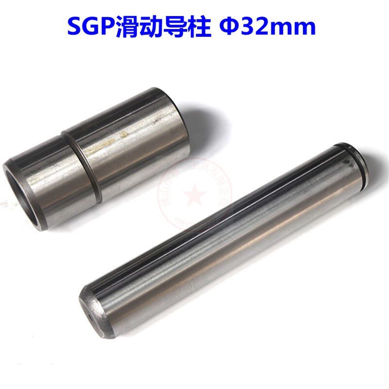 精密SGP/sgp滑动导柱 冲模/模架导柱导套/冷冲模外导柱组件配件32