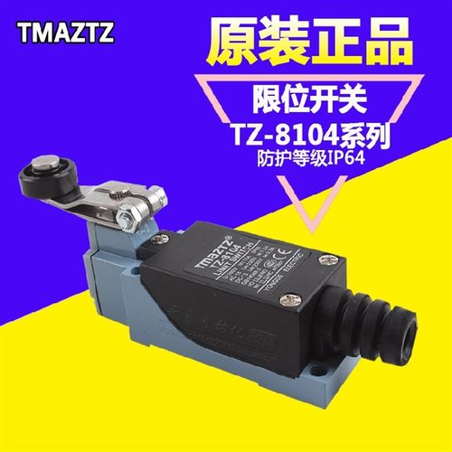 【永得正品】 TZ-8104 行程开关 TMAZTZ 限位 YBLX ME微动 防水油
