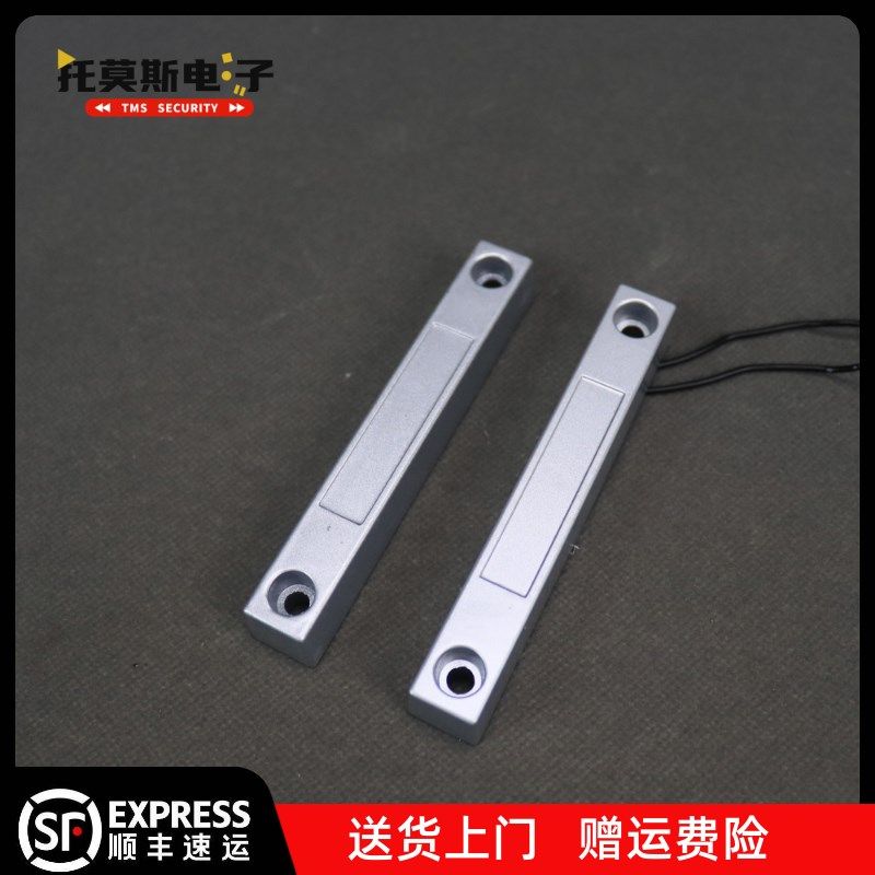 有线铁门磁MC-56有线门磁 家用防盗门窗报警器窗户防盗器常闭信号