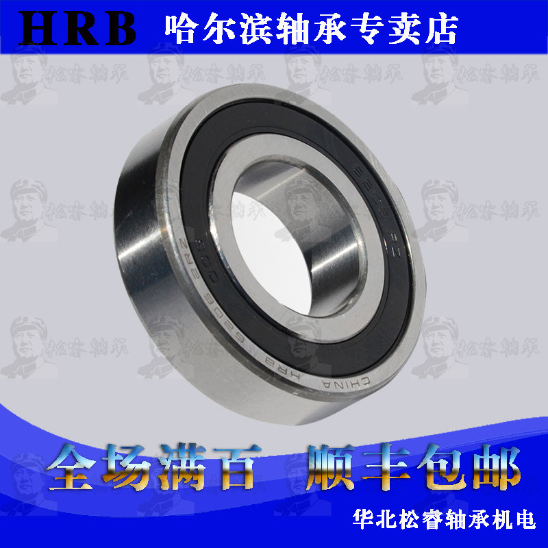 HRB轴承 6315 6316 6317 6318 6319 6320 6322 6324-2RS ZZ M 2Z