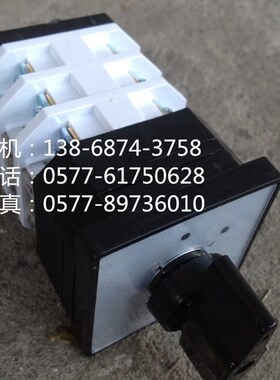 万能转换开关 LW38A LW21 LW12-16 9.5711.3 两档位 三节