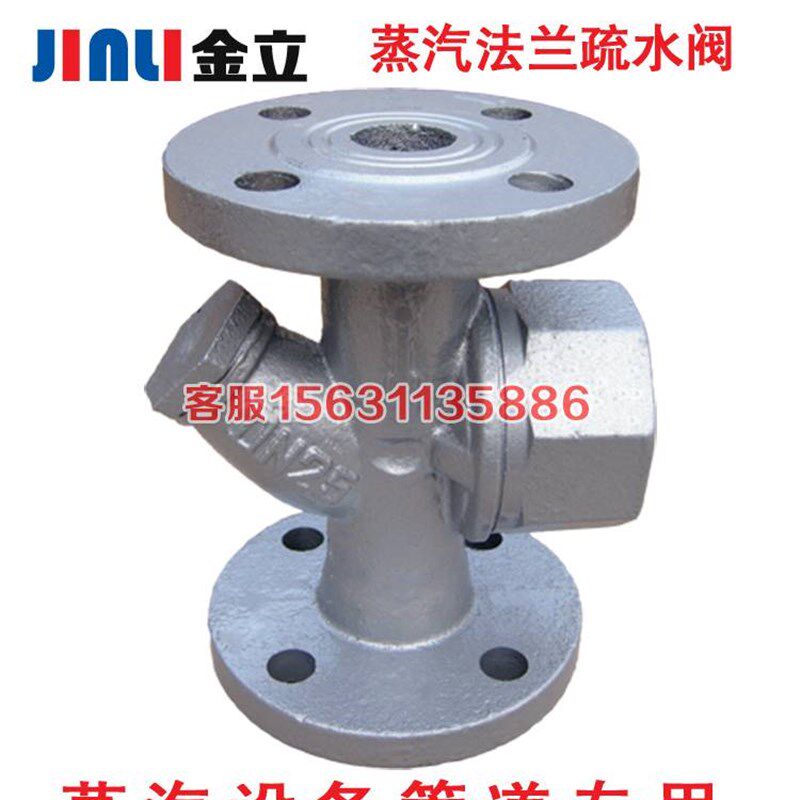 CS49H-16圆盘式法兰疏水器 蒸汽疏水阀 DN15 20 25 40 50 6分 1寸
