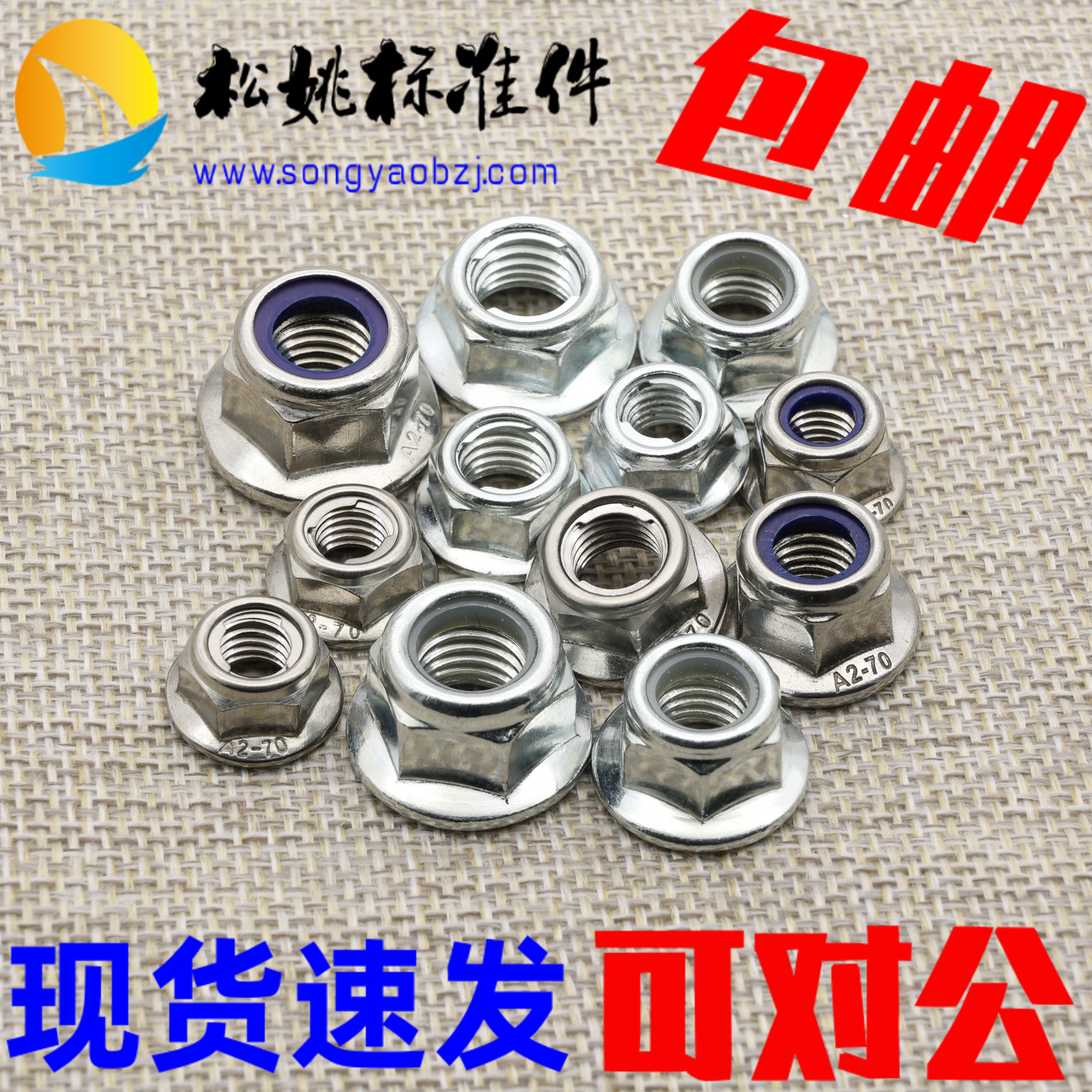 铁镀锌/304不锈钢六角金属法兰防松螺母锁紧螺帽GB6183GB6187包邮