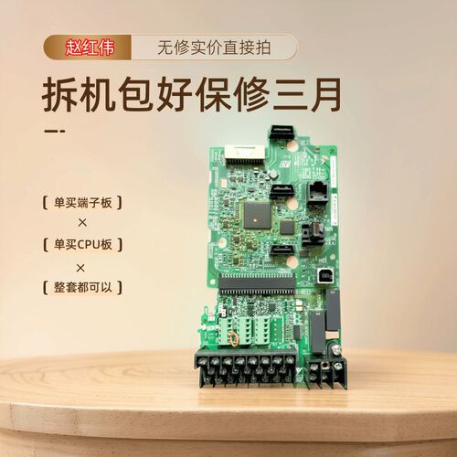 ETC740110-S1015-S1016-S1017-S1018-S1019-14安川变频器CPU主板