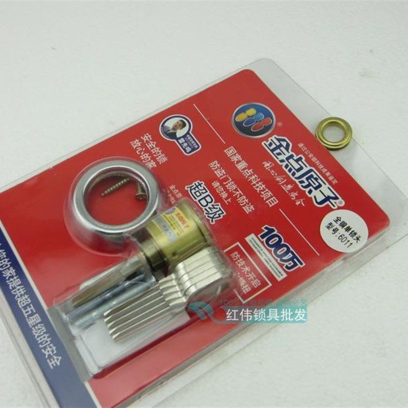 正品原子月牙超B级外装门防盗门室内门锁芯防锡纸开启6011