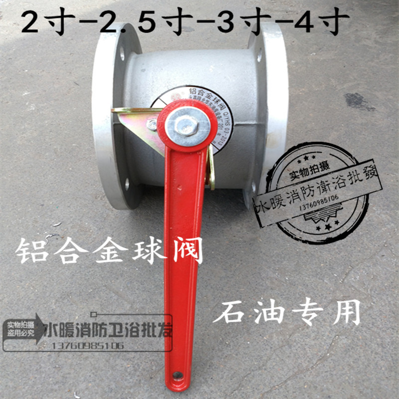 DN50/65/80/100卸油球阀 阀门直通球阀 圆球阀 方球阀 Q41F阀门