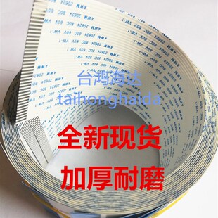 武藤1638 长电缆MUTOH武藤写真机长数据线罗兰打印机排线 VJ1618