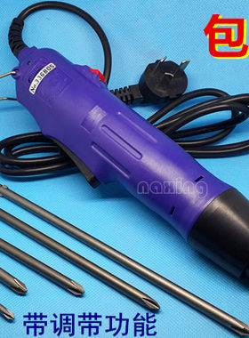保正品 500/802电动螺丝刀直插220V带调速电批起子改锥带批头刀头