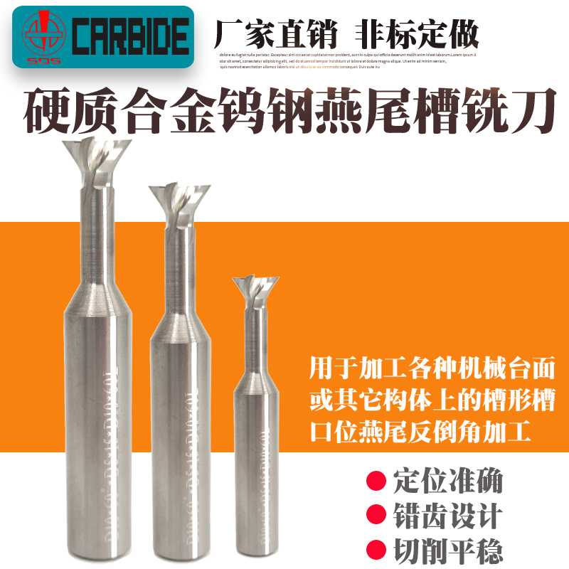 硬质合金钨钢燕尾槽铣刀45度60度钢铝用反倒角倒扣非标定做4-12mm