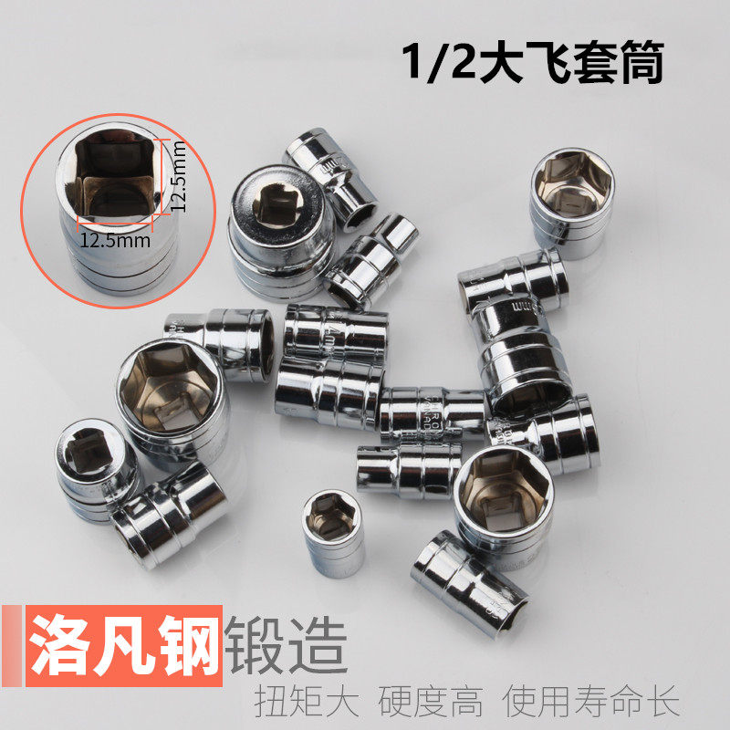 公制1/2外六角套筒12.5mm6角套筒头电动套管大飞工具轮胎扳手配件