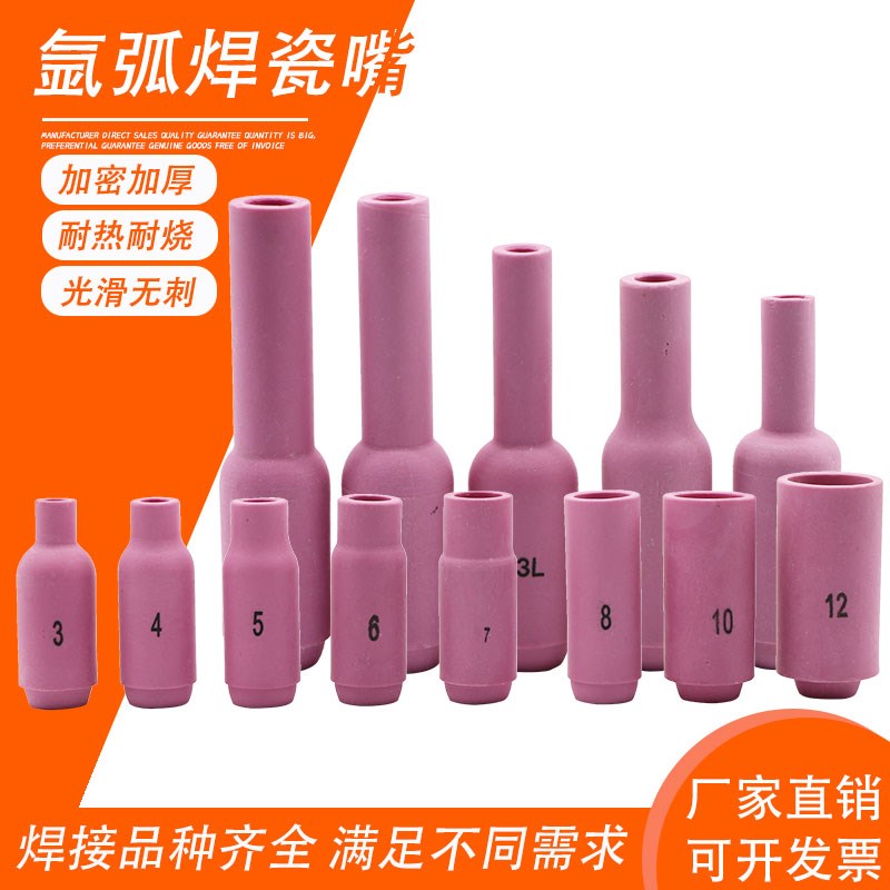 10新款氧气过桥阀N系列WP-18型 26款3号加长345678号氩弧焊枪瓷嘴
