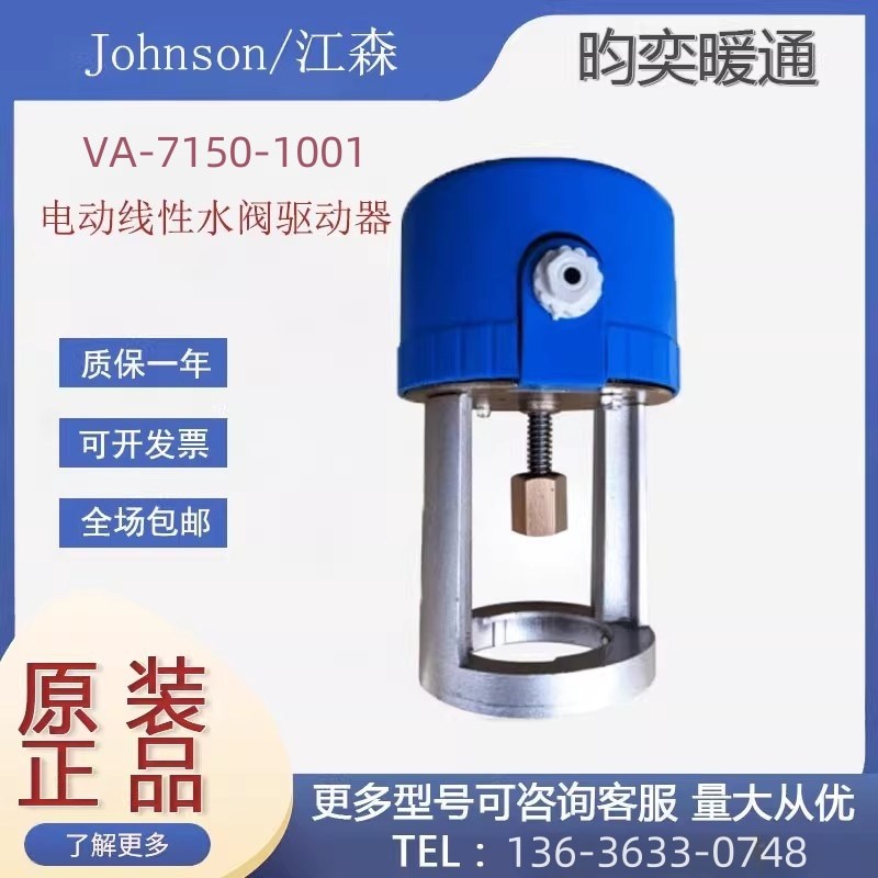 江森自控电动执行器闸阀驱动VA-7150-1001 7152 7200 7202调节型