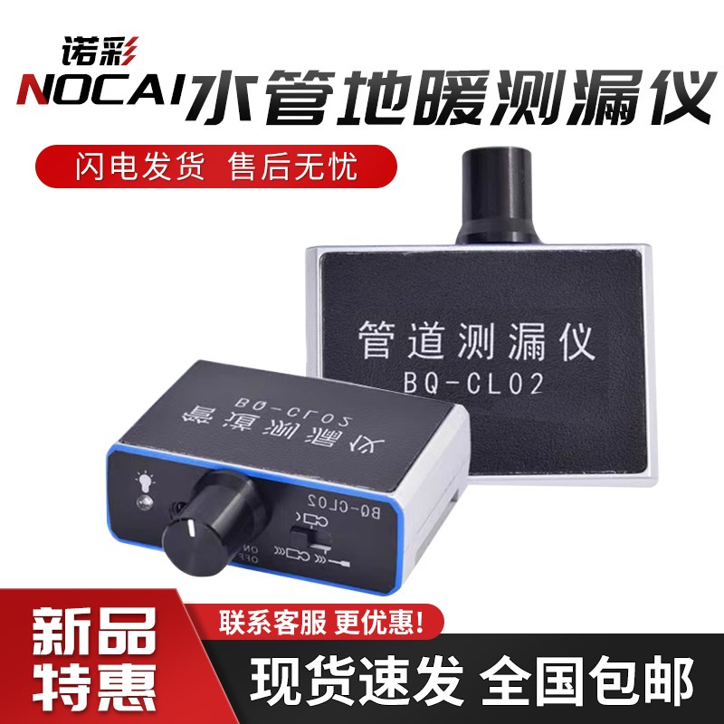 家用室内探测漏水检测仪地暖自来水管测漏仪器管道漏水点查找