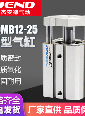 导杆三轴三杆气缸CQMB12/CDQMB16X20X25-5*10X15X20X25X30X40X50