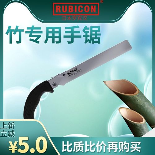 日本罗宾汉进口圆林锯家用修枝手据木工手板锯竹子PVC木板小锯子