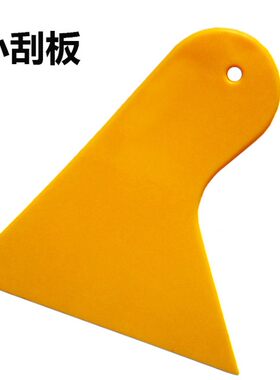 玻璃清洗工具贴膜刮板小号三角小刮片汽车贴膜工具刮板刮水板
