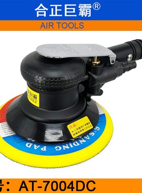 合正巨霸AT-7004DC气动打磨机 6寸吸尘干磨机 风动砂纸 150砂磨机