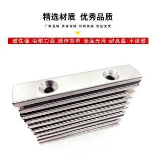 强磁长方形强力带孔磁铁100x20 10沉头孔方形磁铁吸铁石双孔 30x5