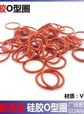 VMQ红色硅胶圆条O型圈外径31 32 33 34 35 36 37 38 39 40线径3.1