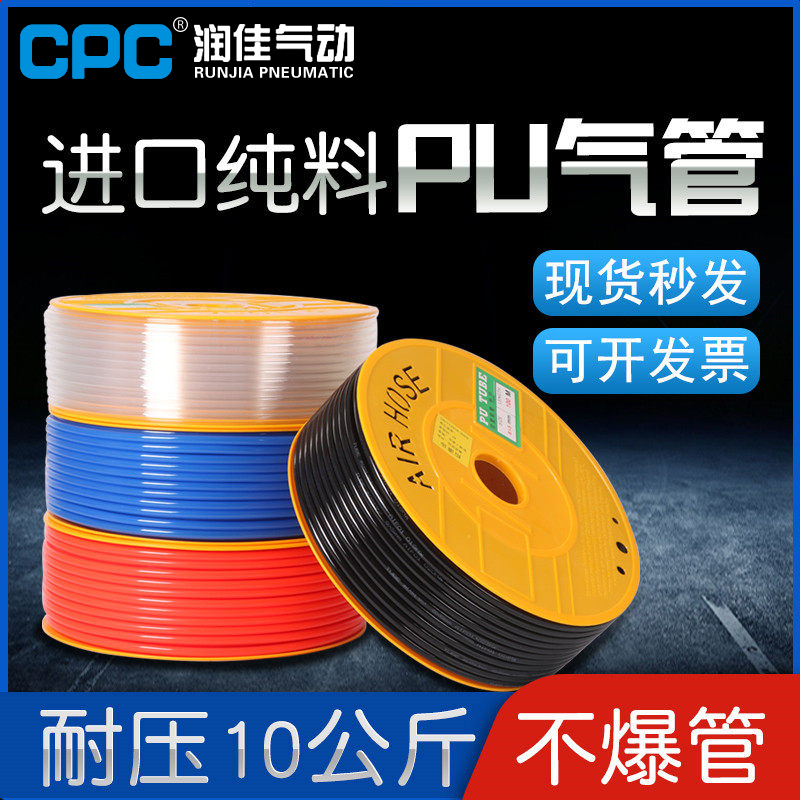 PU8*5高压气管气泵 透明气动软管8MM空压机12/10*6.5/6*4*2.5气线