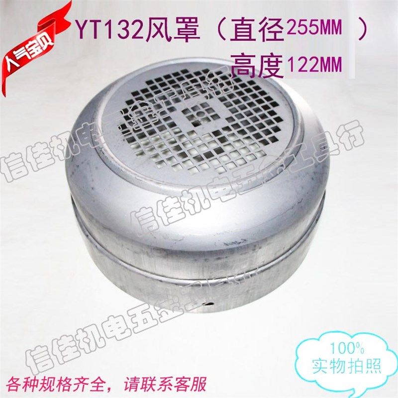 东元风叶风扇风帽4孔台式电机风盖255MM YT132风罩台湾5.5-7.5KW,宠物/宠物食品及用品,狗宠物服装/雨衣,淘宝优惠券,粉丝福利购,淘宝优惠卷