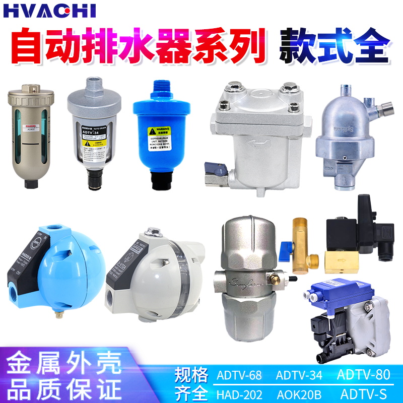 空压机PA自动排水器AD402-04储气罐零气耗AS6D电子ADTV-68/69/13S