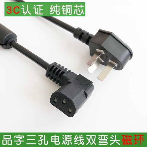 适用于OLED创维电视电源线加长75寸品字三孔项弯头磁环纯铜芯3米