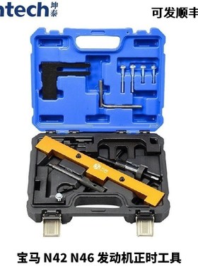3120宝马N42 N46发动机318 320 X1 2.0L凸轮轴平衡轴正时专用工具