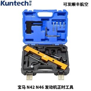 320 2.0L凸轮轴平衡轴正时专用工具 N46发动机318 3120宝马N42