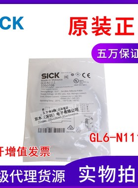 德国SICK施克西克光电传感器GL6-N1111/1050709全新原装正品包邮