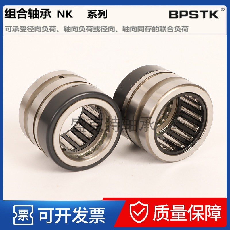 密封式推力球滚针组合轴承 NX 7 10 12 15 17 20 25 30 35 Z国产