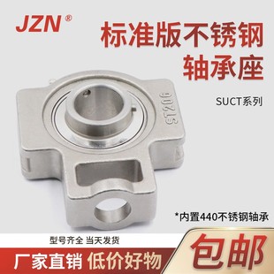 不锈钢外球面带座轴承SUCT204 205 206 207 UCT208 209 210 211