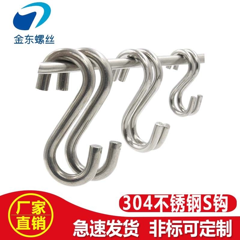 不锈钢S型挂钩大号挂钩s钩子 厨房浴室多用s形勾金属S钩腊肉挂钩,模玩/动漫/周边/娃圈三坑/桌游,桌游配件/卡套/保护膜,淘宝优惠券,粉丝福利购,淘宝优惠卷