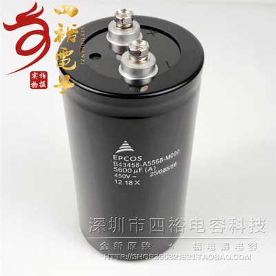 B43458-A5568-M000 450V5600UF 德国EPCOS全新原装变频器电解电容