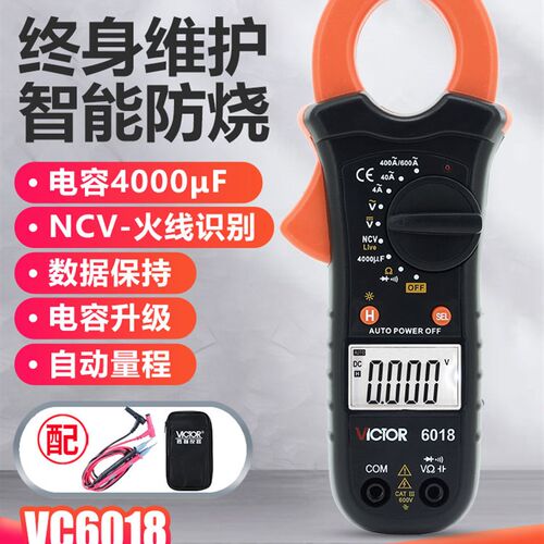胜利钳形万用表VC6018钳形表数字电流表高精度钳流表VC6017多功能