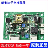 SDT24B 现货 全新S3600电梯轿厢通话对讲板 S55 包邮
