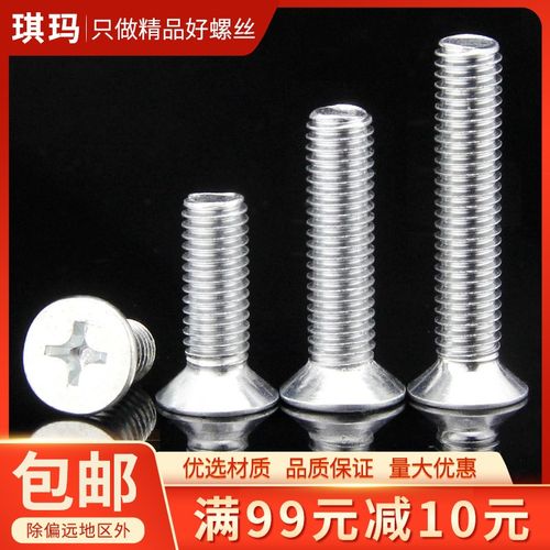【M10 M12】镀锌平机螺丝沉头十字螺丝沉头螺丝螺钉 平头螺钉