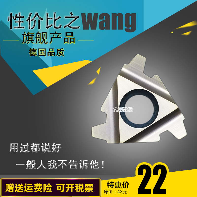 德国WEFENE 29度美制T螺纹刀片 16 ER IR 8 10 12 14 ACME WPR930