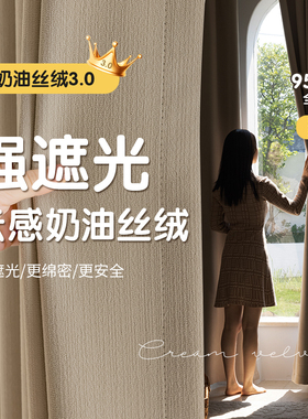 儿童房 2024雪尼尔卧室窗帘布新款遮光免打孔窗帘带窗帘杆一整套
